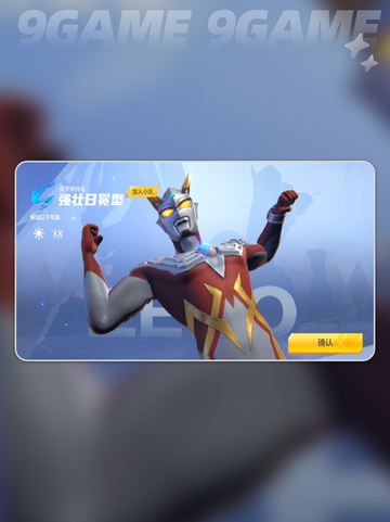 🔥奥特曼抽卡攻略来啦！✨截图5