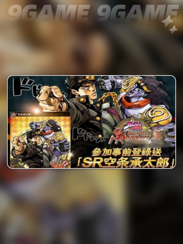 JOJO的奇妙冒险手游氪金思路分享截图2