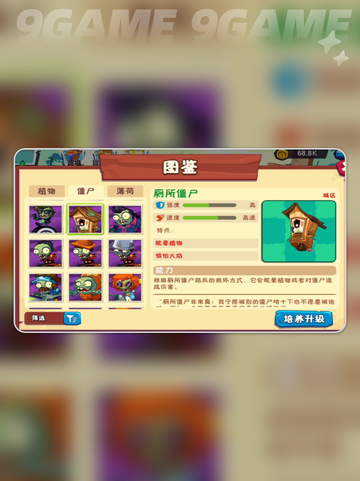 💥植物大战僵尸3⃣全僵尸图鉴来啦！🧟✨截图9