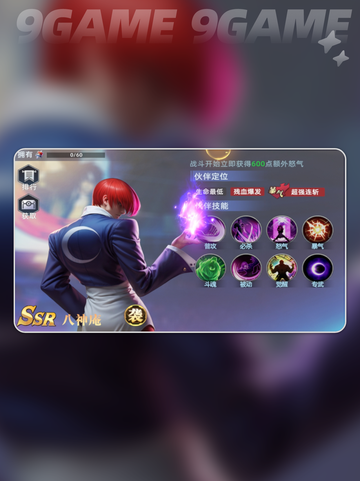 🔥全明星觉醒最强阵容搭配✨组队攻略来啦！截图3
