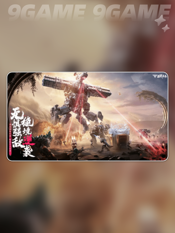 🔥逆战手游版叫啥？名字大揭秘💥截图3