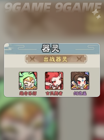 🔥神器传说流派大揭秘！✨截图3