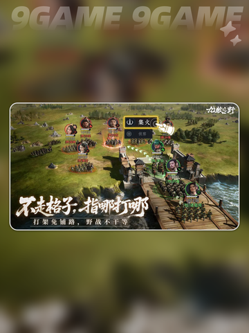 🔥九牧之野安装包速领！🎮截图5