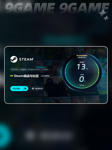 steam访问慢怎么办分享截图5