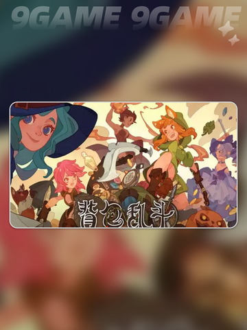 🔥冰法玩法大揭秘！❄背包乱斗手机版教学来啦！截图2
