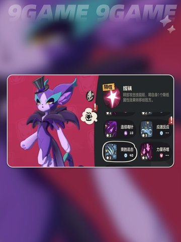洛克王国世界伊芙利特怎么玩介绍截图3