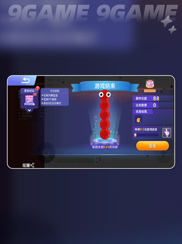 🐍贪吃蛇大作战！3招封神🔥截图5