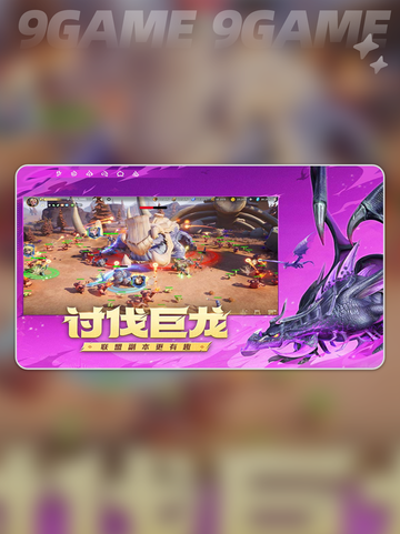 🔥龙石战争布局全攻略！✨截图2