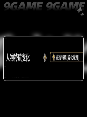 🔐心之钥！解体魔种获取🔥截图6