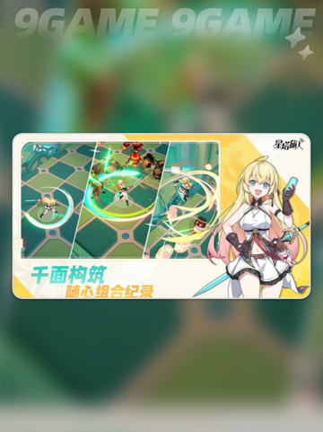 悠星星塔旅人怎么样介绍截图4