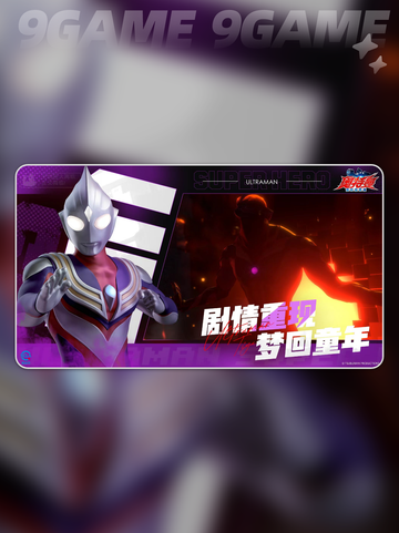 🔥奥特曼超时空英雄是什么类型游戏？玩前必看！🎉截图3