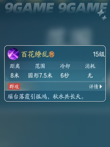 🔥诛仙2手游合欢技能全解析✨截图5