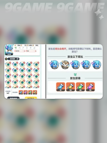 ✨库比进化秘籍大公开！💥截图2