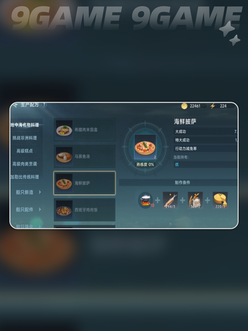 航海时代传说厨师怎么练介绍截图4
