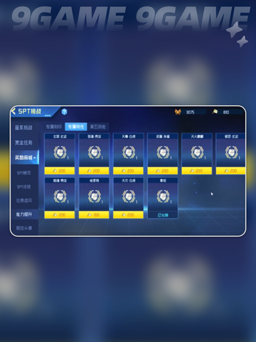 赛尔号巅峰之战泰坦怎么打分享截图5