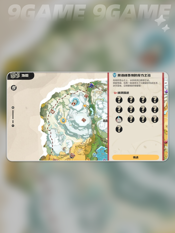 ❄洛克王国雪境宝箱大揭秘🎁截图2