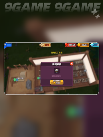 传奇商店🔥打造篮子免费获取方法✨截图3