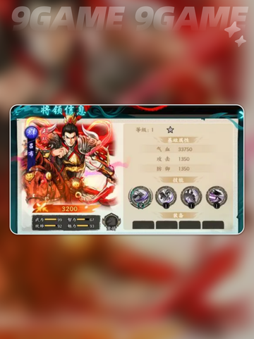 🔥百战群英武将搭配神级攻略💥截图3