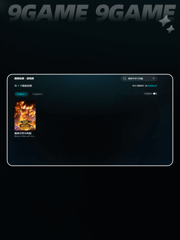 🐢WOW乌龟服神速加速器免费用！截图4