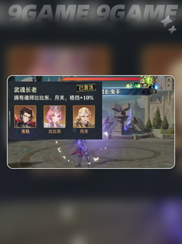 💥斗罗大陆：奇茸通天菊获取方式大揭秘✨截图3