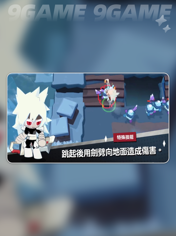 🧊冰岩饼干逆天！强度爆表💥截图2