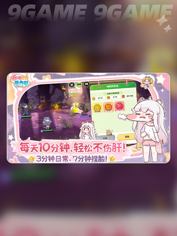 💥嘟嘟脸恶作剧上线时间曝光！✨截图2