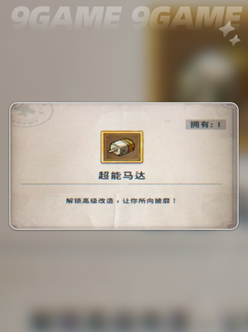 发条总动员🔥超强养成攻略💥截图5