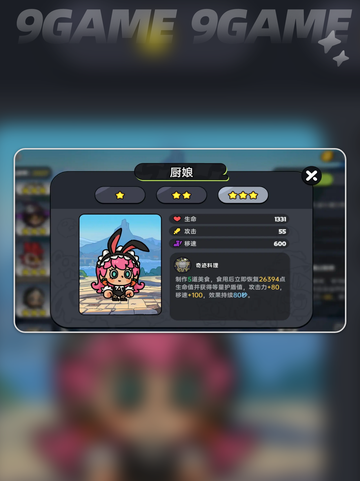 英勇之地手游最强角色推荐分享截图6