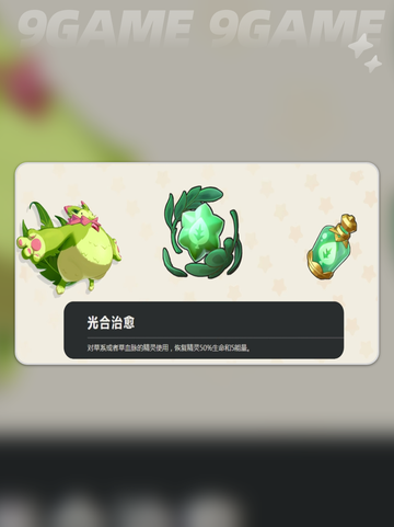 洛克王国世界强化术🔥手游玩法大揭秘🎉截图7