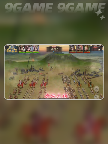 🔥三国霸王兵种大揭秘⚔截图2