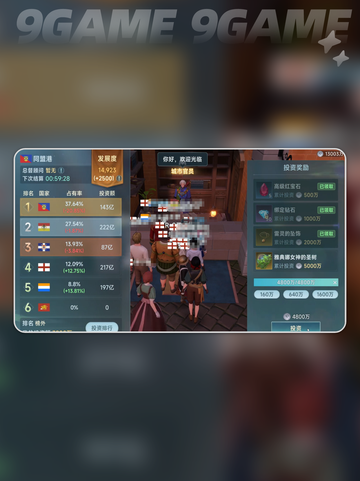 💰大航海时代传说：投资战玩法全揭秘🔥截图6