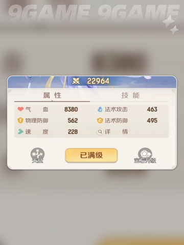 灵兽大冒险🔥最强伙伴攻略来啦！✨截图4