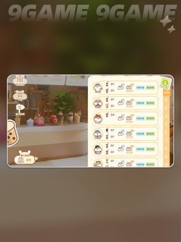心动小镇奶茶鼠联动什么时候开启介绍截图5