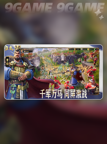 🔥偃武群雄最强武将TOP榜💥截图2