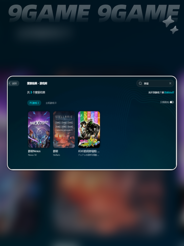群星掉帧怎么办介绍截图5