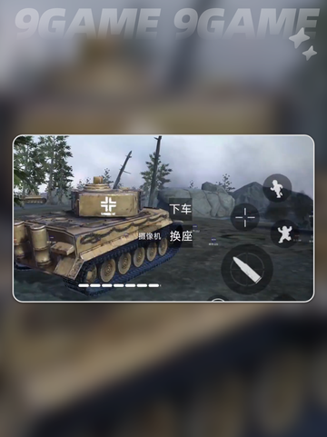 💥战争前线西线游戏🔥值得入手吗？🎮截图5
