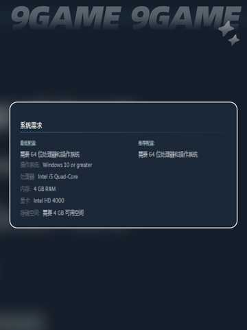 🔥《山海旅人2》配置要求大曝光！💻🎮截图3