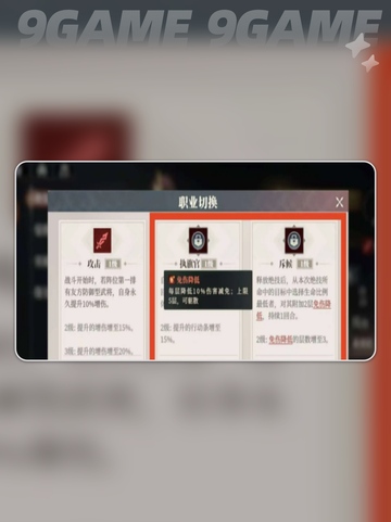 三国志幻想大陆2枭之歌职业选择攻略分享截图4