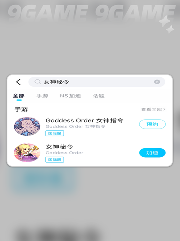 女神秘令卡顿？速看解决办法‼🎮💥截图3
