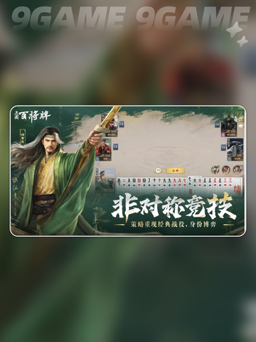 🔥三国百将牌首测定档！💥截图3