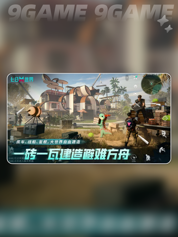 七日世界是哪个公司的介绍截图3