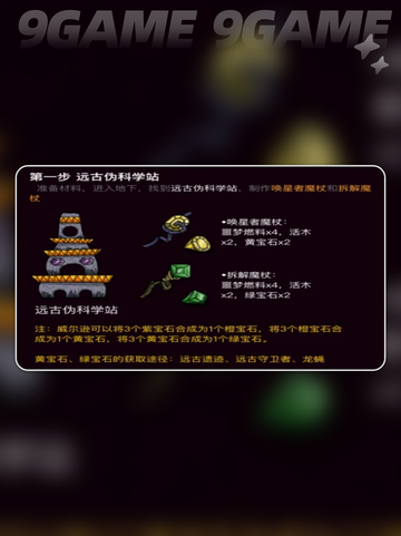 饥荒联机版所有蓝图获取方式一览介绍截图3