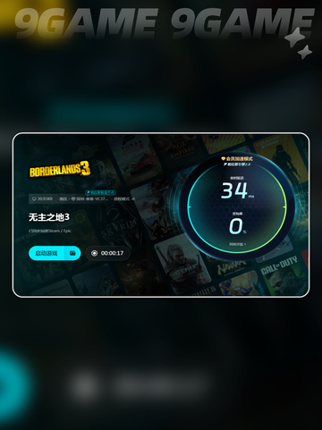 无主之地3闪退怎么办介绍截图6