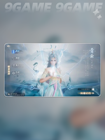 🔥诛仙2手游职业怎么选？三大职业全面解析✨截图4