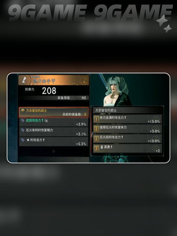 浪人崛起饰品继承方法🔥超简单技巧💎截图4
