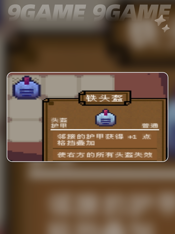 🔥背包英雄全物品图鉴2025💥截图10