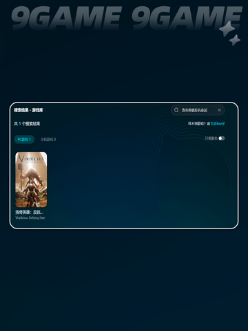🎮《洛奇英雄传》加速器推荐🔥稳到爆！截图4