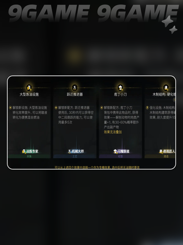 七日世界模因专精刷新攻略分享截图5