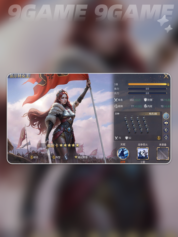 🔥五星英雄TOP榜💥截图7