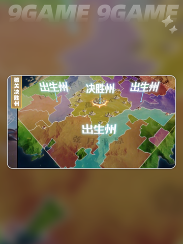 💥龙石战争资源州入口🔥超简单进入方法✨截图3